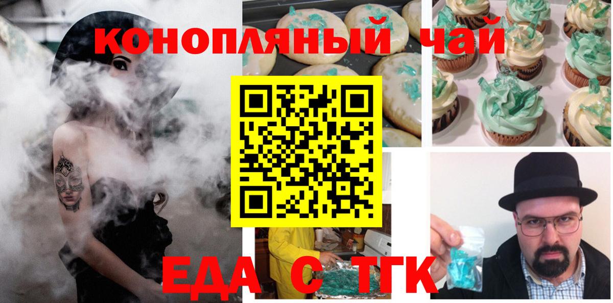 Каменск-Уральский  Canna-Cookies марихуана  Вход с VPN 