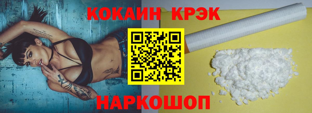 COCAIN 97%  COCAIN Fish Scale  КОКАИН  Вход с VPN  Каменск-Уральский 