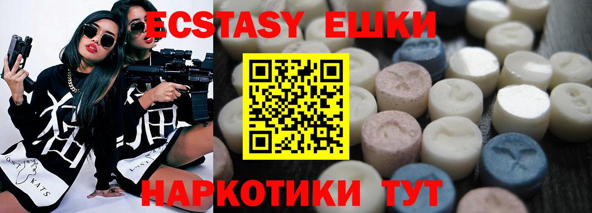 ЭКСТАЗИ VHQ  Ecstasy 300 mg  Вход с VPN  ЭКСТАЗИ  Каменск-Уральский 