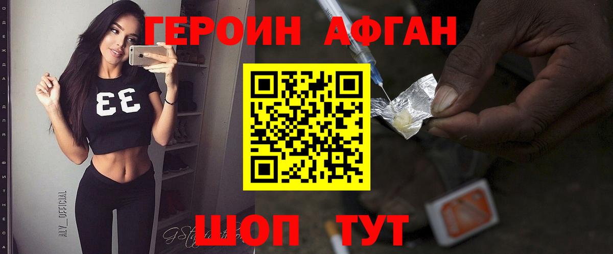 Каменск-Уральский  Героин Heroin  Вход с VPN 