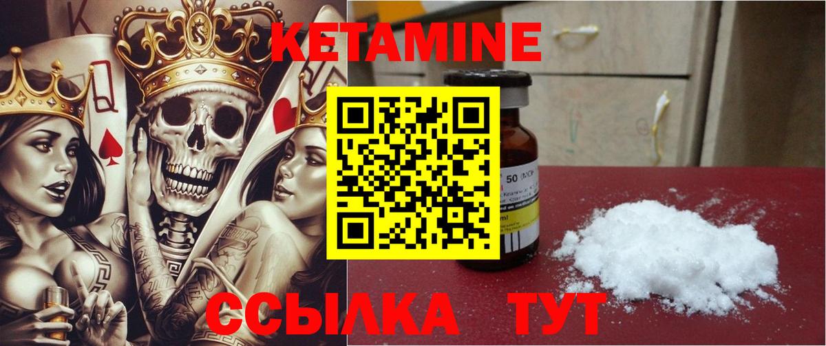 Кетамин VHQ  площадка Telegram  Каменск-Уральский  Кетамин ketamine  Вход с VPN 