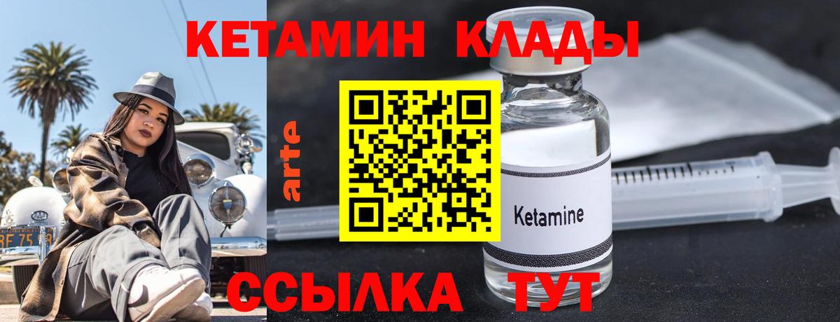 Кетамин ketamine Каменск-Уральский
