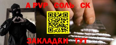 спайс Краснодар