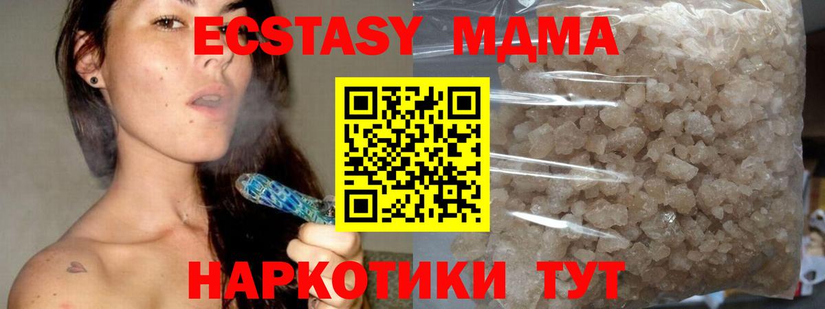 Каменск-Уральский  МДМА молли  МДМА молли  MDMA  Вход с VPN 