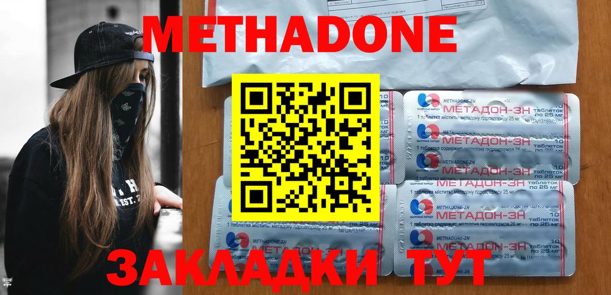 ОМГ ОМГ tor  Вход с VPN  Каменск-Уральский  МЕТАДОН VHQ  Метадон мёд 