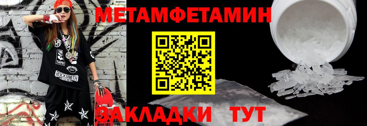 Первитин мет  Вход с VPN  Каменск-Уральский 