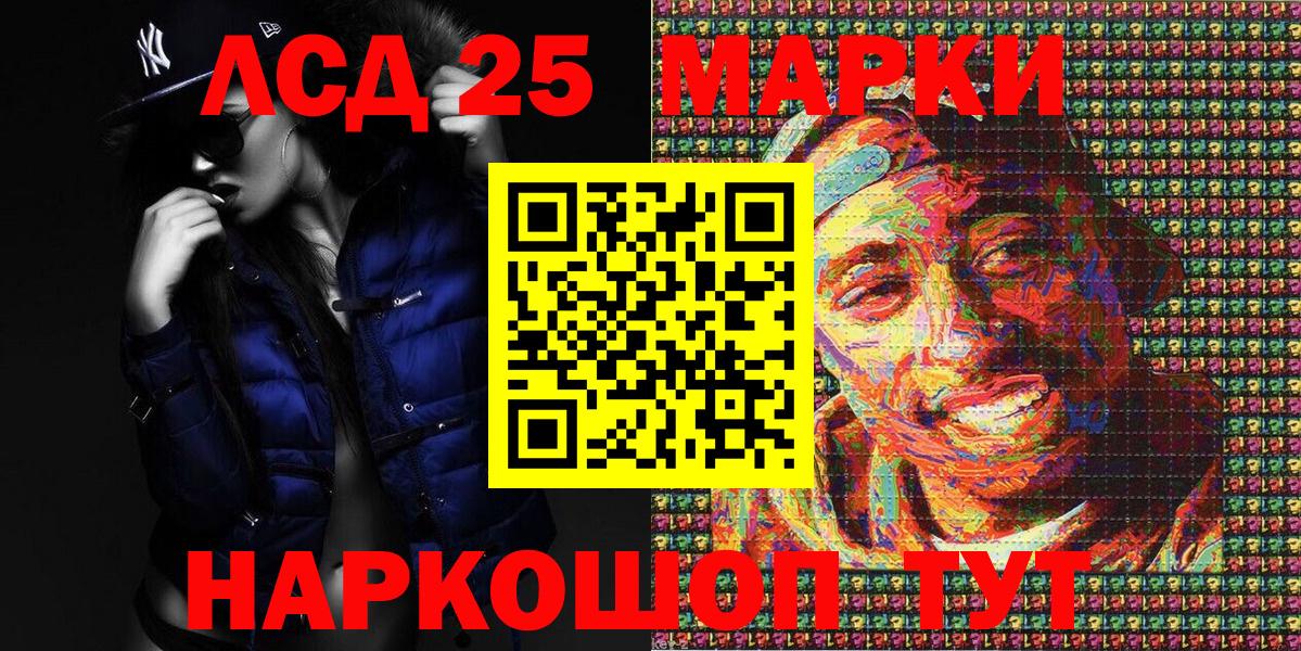 хочу наркоту  Марки N-bome 1,5мг  Вход с VPN  Марки N-bome 1,5мг  Каменск-Уральский 