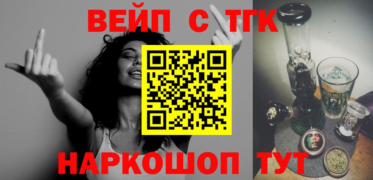ТГК жижа  ТГК THC oil  Вход с VPN  Каменск-Уральский 